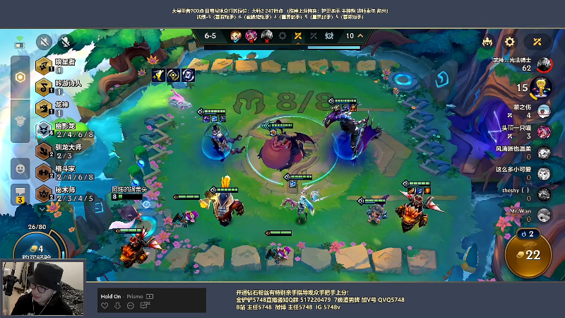 【金铲铲之战】主任5748的精彩时刻 20220804 00点场