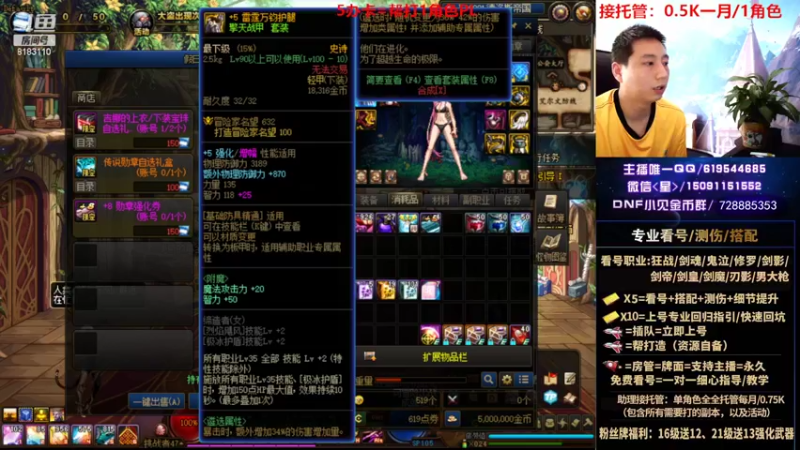 【2022-08-03 10点场】星灬叔：专业看号测伤、回归指引、帮打、跨4主播
