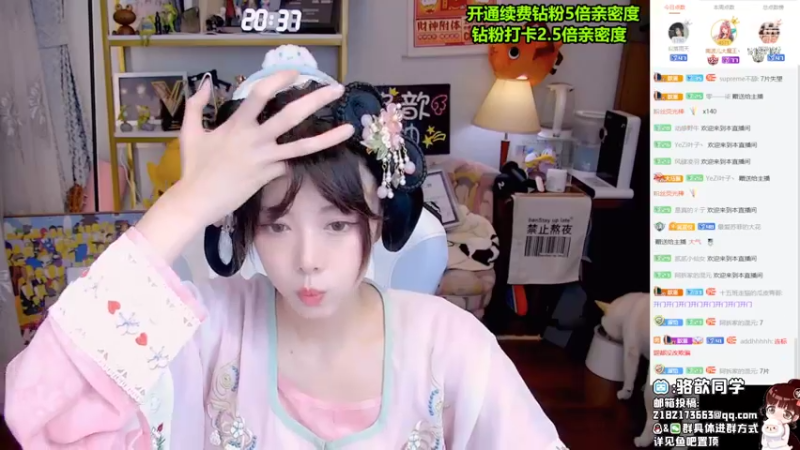 【2022-08-04 20点场】骆歆冲冲冲：骆歆：一元卡粉丝牌