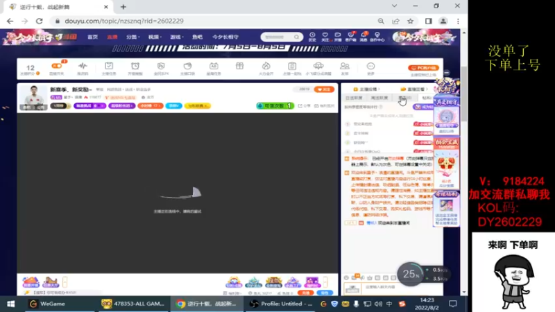 【2022-08-02 14点场】星予丶浪漫：8月 你好~~