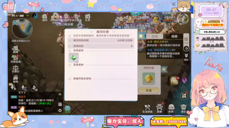安歌魔力宝贝旅人07