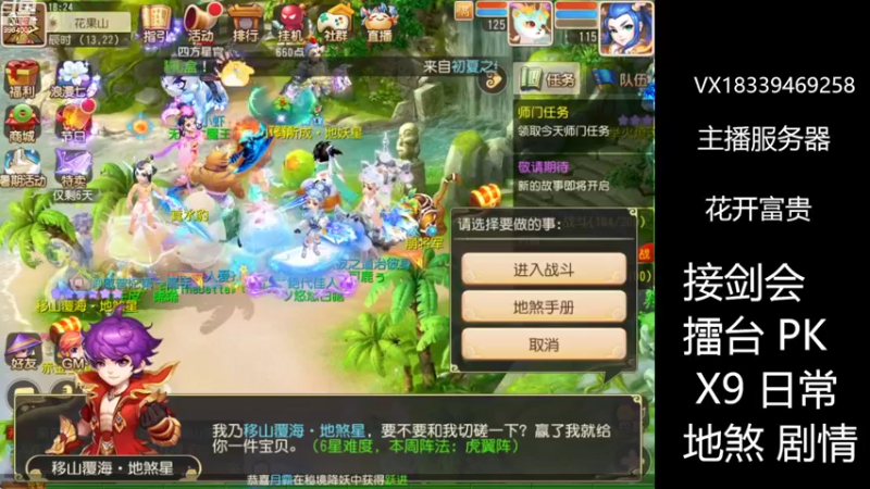 【2022-08-03 18点场】莫言LIVE：梦幻手游莫言的直播间