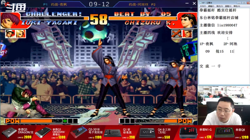 【格斗游戏】东台林铭的精彩时刻 20220804 12点场