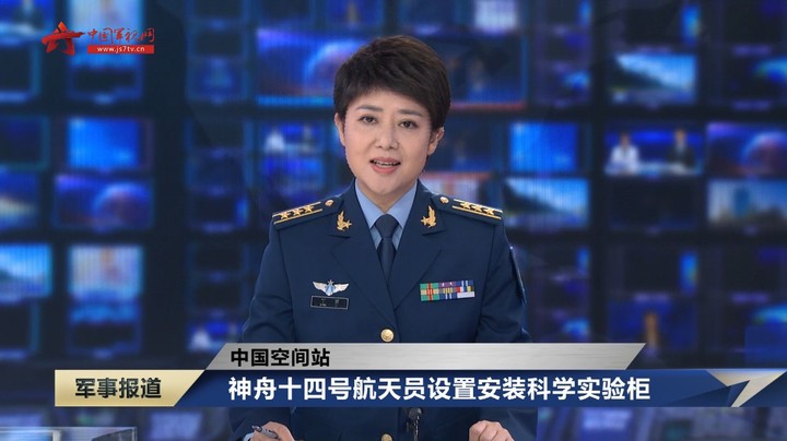 【中国空间站】神舟十四号航天员设置安装科学实验柜