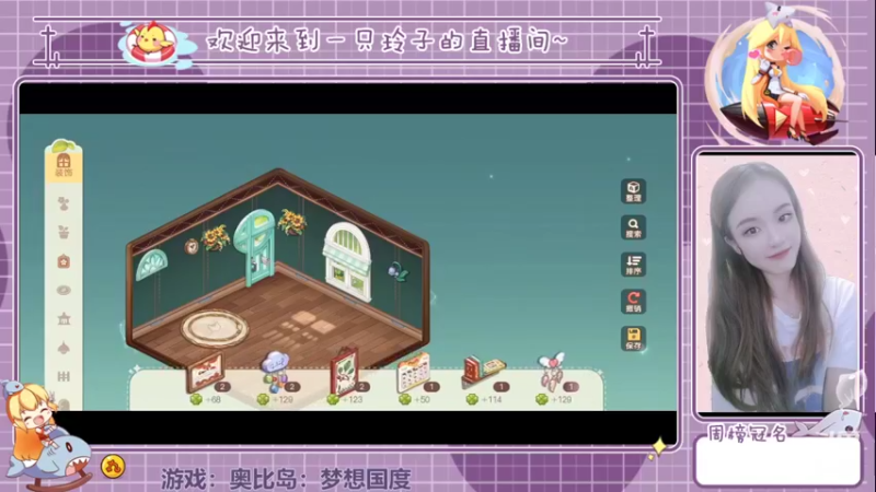【2022-08-04 17点场】铃子是玲子吖：游戏：奥比岛：梦想国度