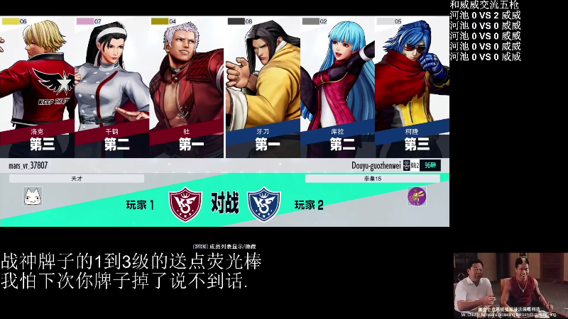 【格斗游戏】战神_河池VR的精彩时刻 20220804 07点场