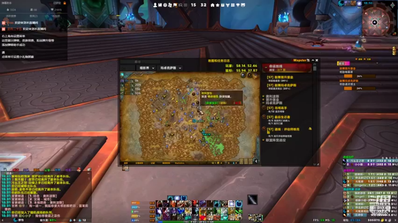 【2022-08-03 15点场】元気查克拉：【魔兽世界】查克拉の日常