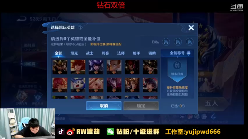 【2022-08-04 02点场】RW渡劫：七夕大厅车 找爱情！！！