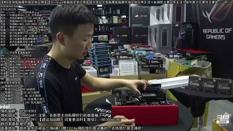 【2022-08-04 01点场】80it电脑网：郑州80it：七夕电脑活动开启