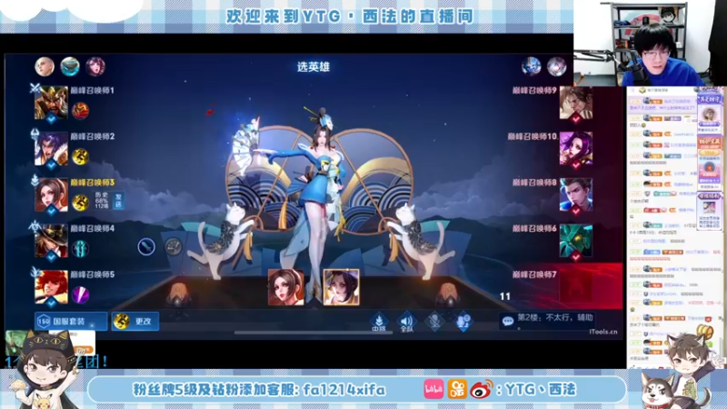 【2022-08-03 23点场】YTG丶西法：国服王昭君冲冲！