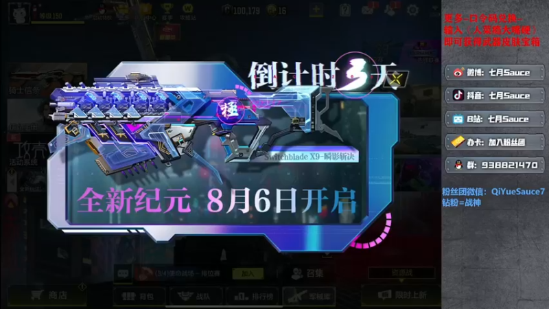 【2022-08-03 22点场】七月Sauce：【直播】OB完高校比赛打排位
