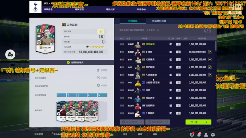 【2022-08-04 14点场】自律的edison：新赛季定级赛 看号推荐球员 职业选手教学