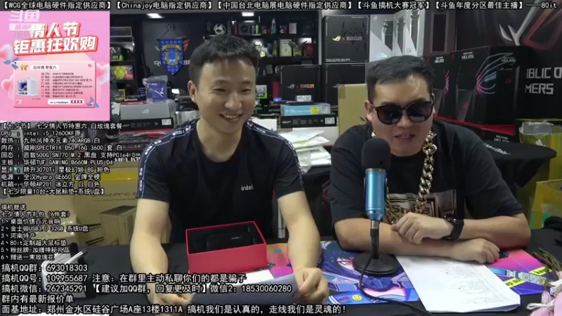 【2022-08-04 20点场】80it电脑网：郑州80it：英特尔开学季