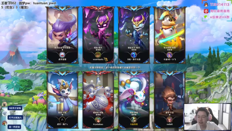 【2022-08-04 11点场】迅哥丶雨霖铃：王者排位教学！！