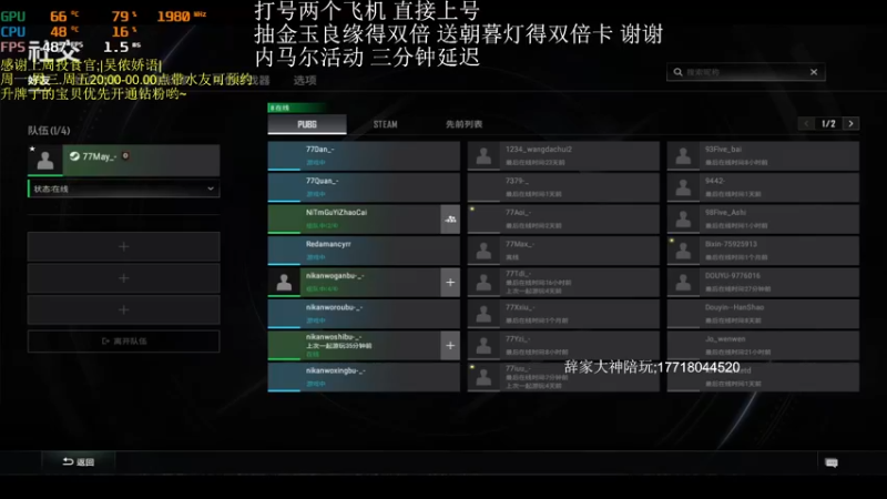 【2022-08-03 21点场】晚辞77：钻石冲大师！！