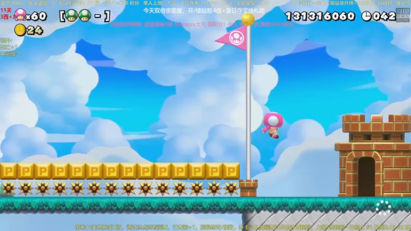 【2022-08-04 00点场】白白的胖胖呀：⭐️马里奥双倍亲密度⭐️