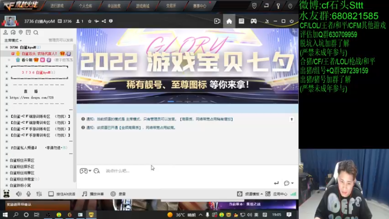 【2022-08-04 19点场】白鲨石头丶：健身局搞起来~双倍！