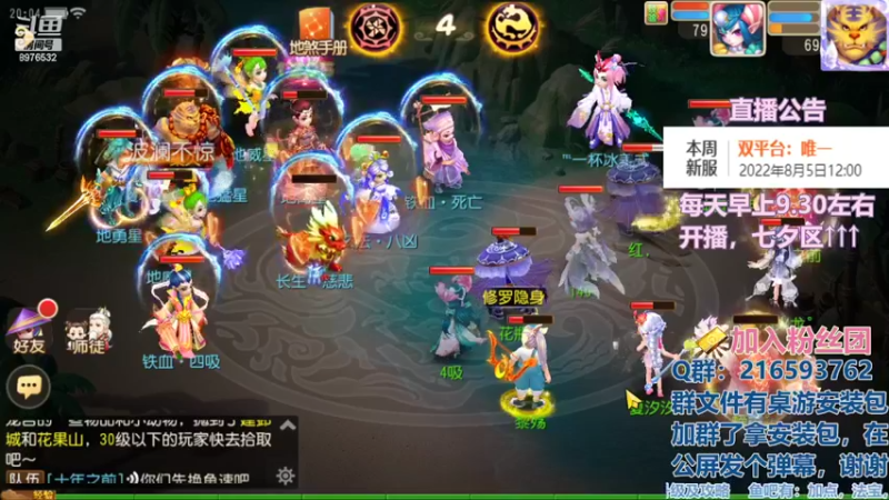 【2022-08-02 20点场】QAQ铭小明：梦幻手游新手新区推荐