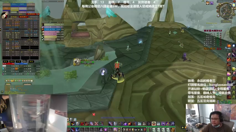 【2022-08-04 12点场】棒老三：钻粉双倍亲密，清CD，明天测WLK团本！