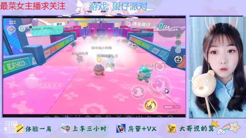 【2022-08-03 17点场】停留在雨中Cium：蛋仔派对来了