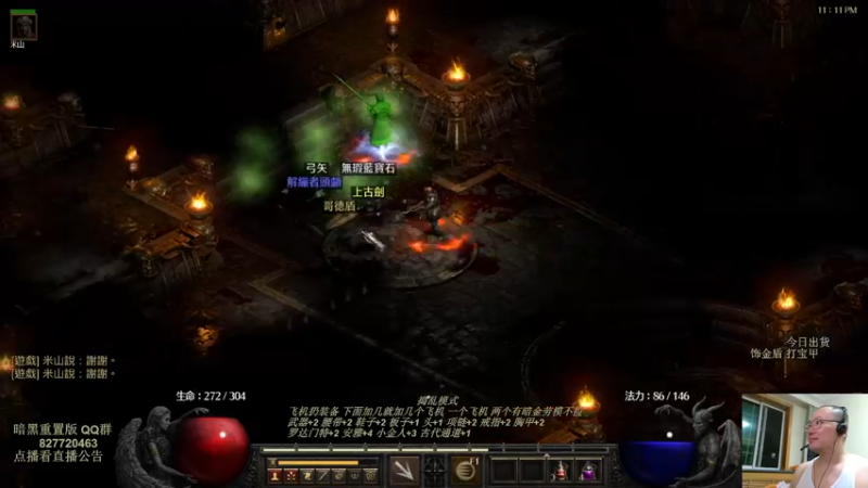 【2022-08-03 23点场】英雄吕布：物理弓箭骑士禁体能