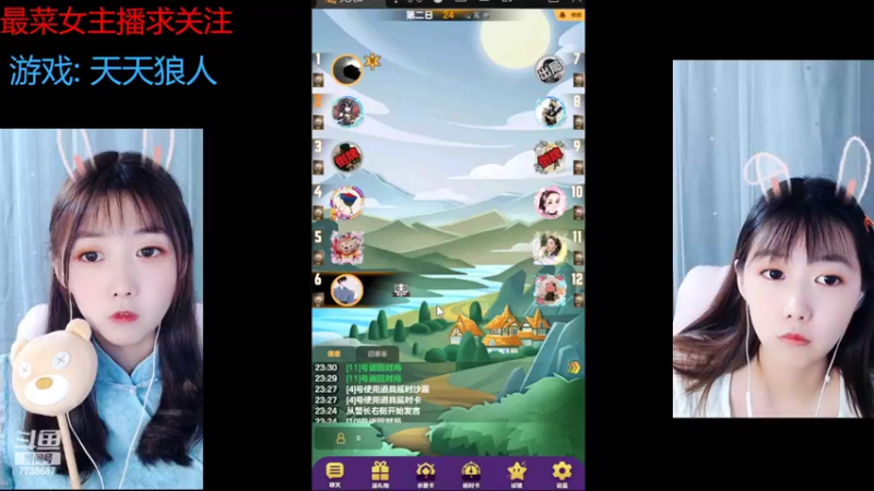 【2022-08-03 23点场】停留在雨中Cium：#天天狼人#来了