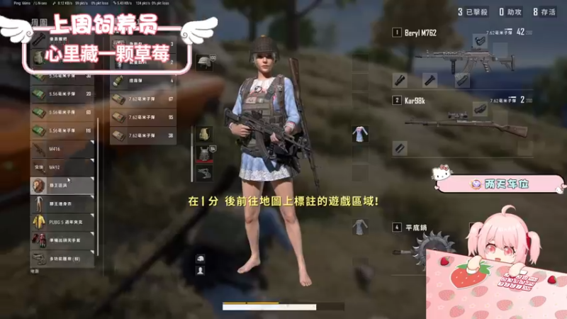 【2022-08-04 12点场】就是草莓酱吖：草莓：有车位，甜妹天花板等你畅游绝地