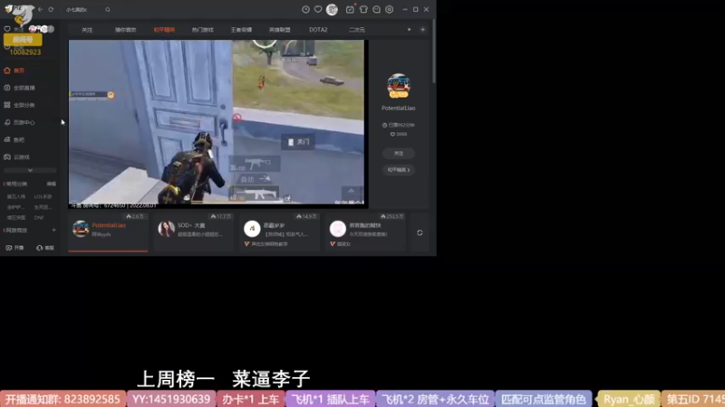 【2022-08-01 15点场】Ryan心颜：一米九66发出金皮