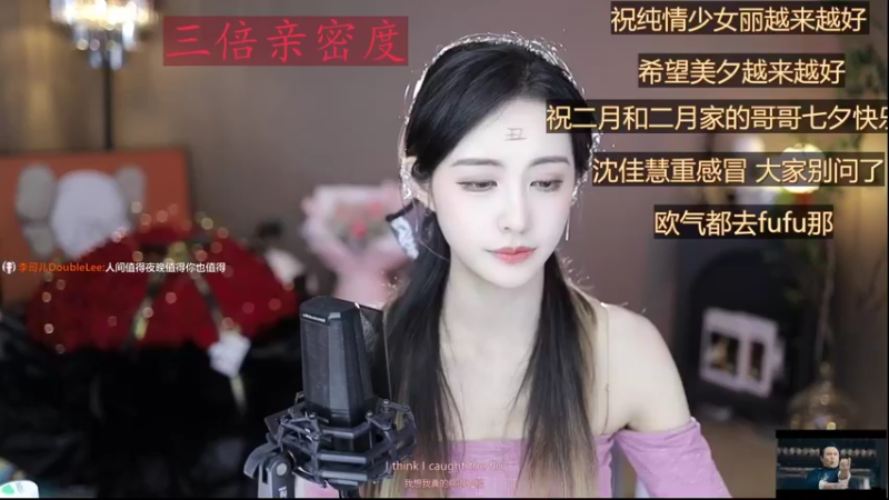 【2022-08-04 17点场】李哥儿DoubleLee：八月红红火火恍恍惚惚