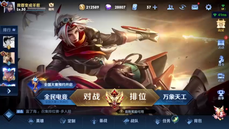 【2022-08-04 00点场】游弋：王者局单排无敌C 一把没输过