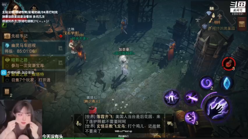 【2022-08-02 23点场】加奈葵：[葵葵子] 不会玩法师