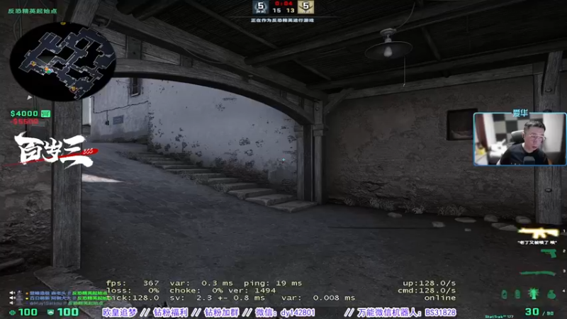 【2022-08-04 20点场】CSGO百岁三：【百岁三】双倍 疯狂星期四 你懂我意思？