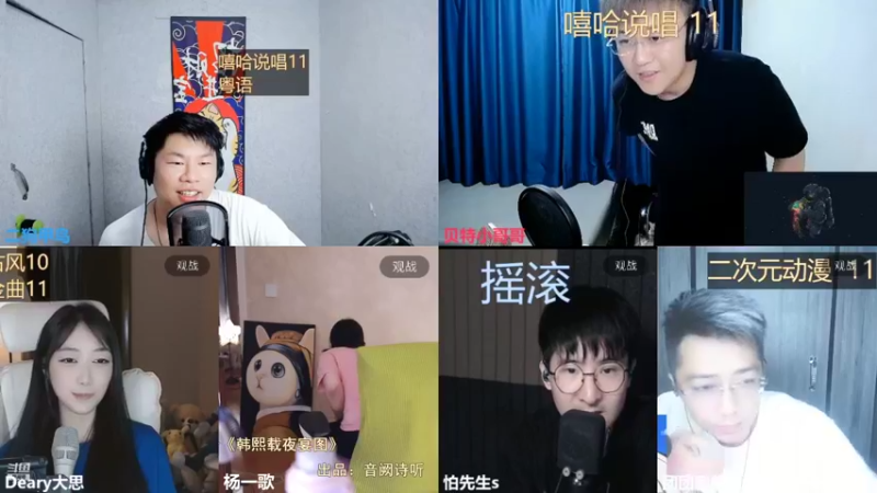 【2022-08-03 23点场】杨一歌：杨一歌：我的声音你的命~11258