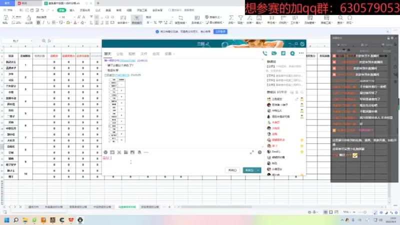 【2022-08-04 23点场】兰色星空123：314水友赛副本赛