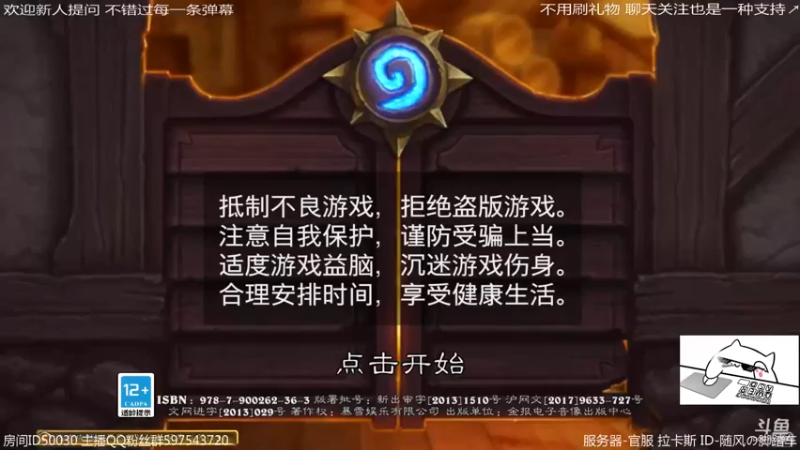 【2022-08-01 03点场】随风の脚踏车：昨天才传说 月初瞎组卡玩
