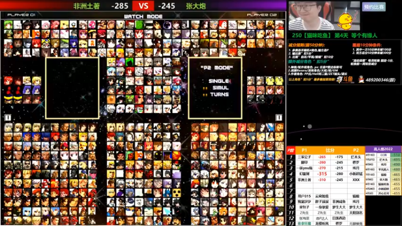 【2022-08-04 17点场】那日的风：【MUGEN】6点比赛