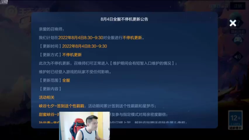 【2022-08-04 10点场】韩跑跑ovo：七夕快乐：孙尚香新皮肤