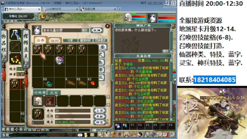 【2022-08-03 00点场】炫石神州：神州：8月第一拉~