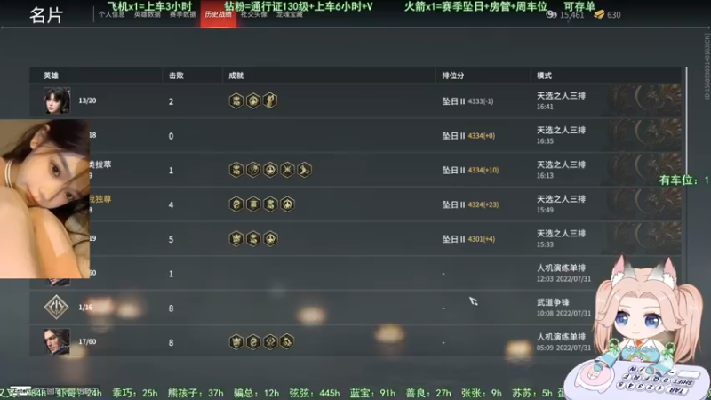 【2022-08-03 17点场】甜蜜Tm：（有车位）进来学技术
