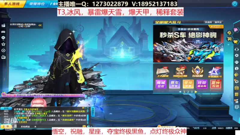 【2022-08-04 09点场】圆梦大师丶秦珂：暴雷碰瓷不出免费送