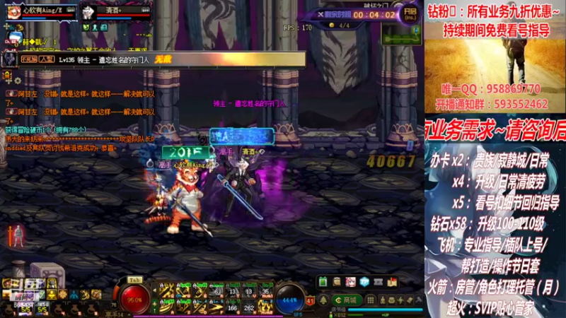 【2022-08-03 15点场】DNF丶心软：在线清看号~清疲劳~下副本