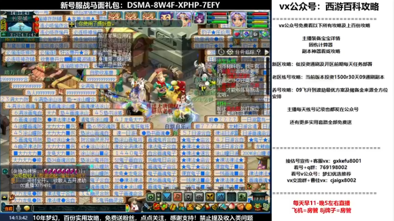 【2022-08-04 14点场】oo冠希oo：1314冠希wd天宫3凌波第75天