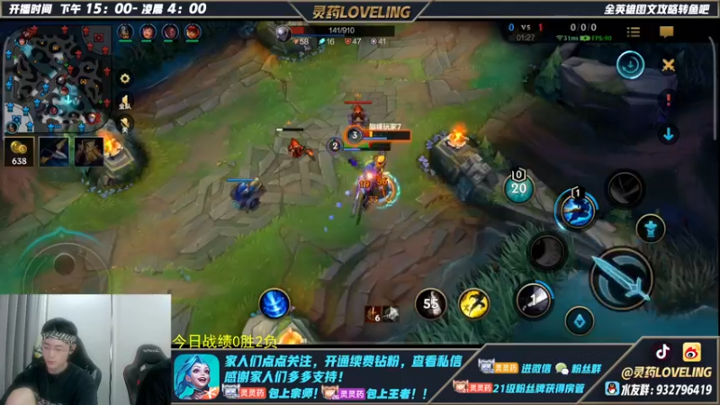 【2022-08-04 19点场】灵药LoveLing：灵药：峡谷之巅绝活冲分！娱乐模式
