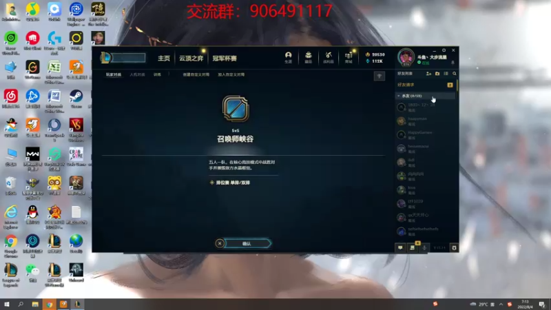 【2022-08-04 07点场】冰块哥ekko：玩会峡谷（双倍亲密度）