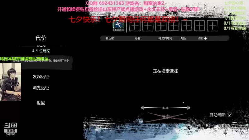 【2022-08-04 20点场】芒果Ace：【果】七夕快乐！