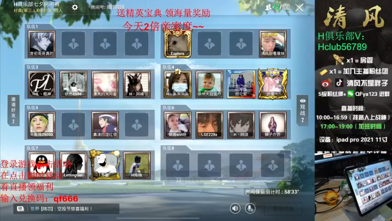 【2022-08-04 20点场】清风不是胖子：Hclub俱乐部水友赛~~