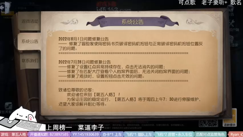 【2022-08-03 13点场】Ryan心颜：一米九66发出金皮
