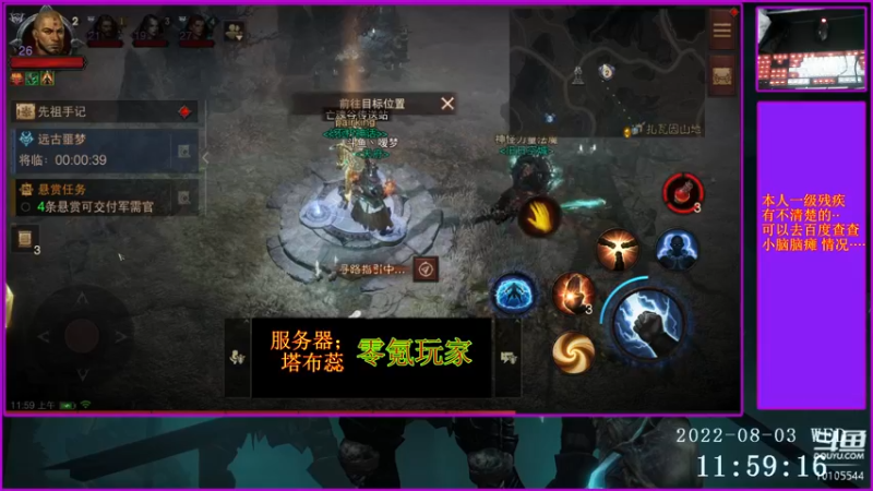 【2022-08-03 11点场】梦之恋丶嗳梦：【原画质】身残也能玩耍！