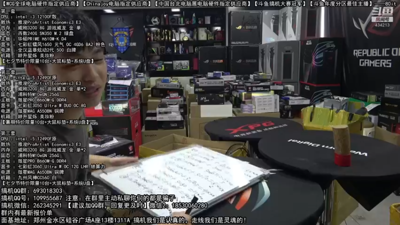 【2022-08-04 12点场】80it电脑网：郑州80it：七夕电脑活动开启