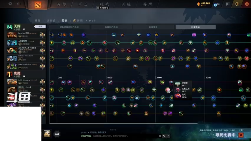 【2022-08-02 20点场】fv虚空假面：打dota2和雀魂玩玩